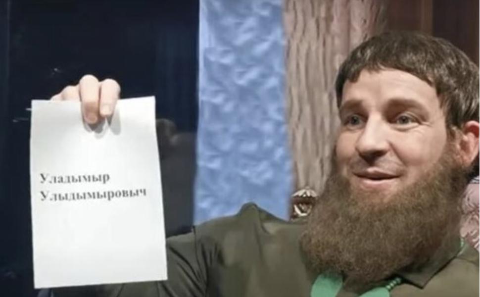 Украинский юморист высмеял встречу путина и его приспешника кадырова