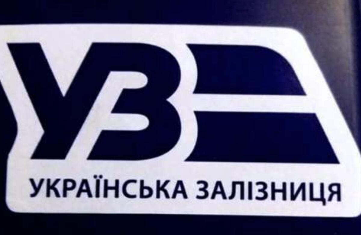 В Україні переселенці можуть отримати залізничні квитки за 1 гривню