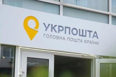 У прифронтовому Слов’янську працюють шість відділень Укрпошти: адреси