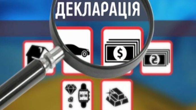 З’явилася інформація, коли в Україні можуть повернути електронне декларування