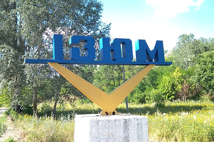 В одному з міст Харківщині завершили процес перейменування топонімів