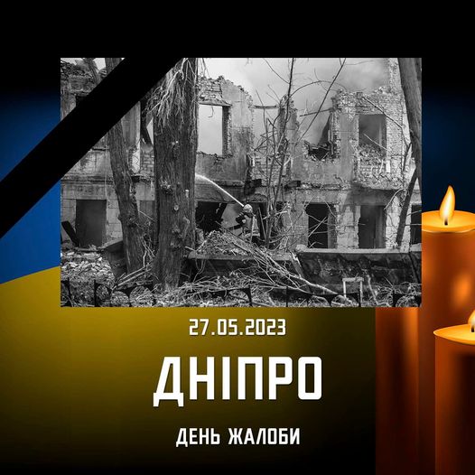 У Дніпрі сьогодні День жалоби за загиблими від ракетного удару напередодні – ОВА