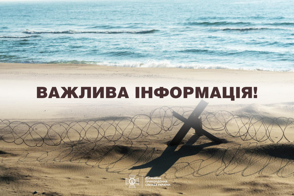 У ДПСУ повідомили, де можна викристовувати судна риболовного флоту під час воєнного стану