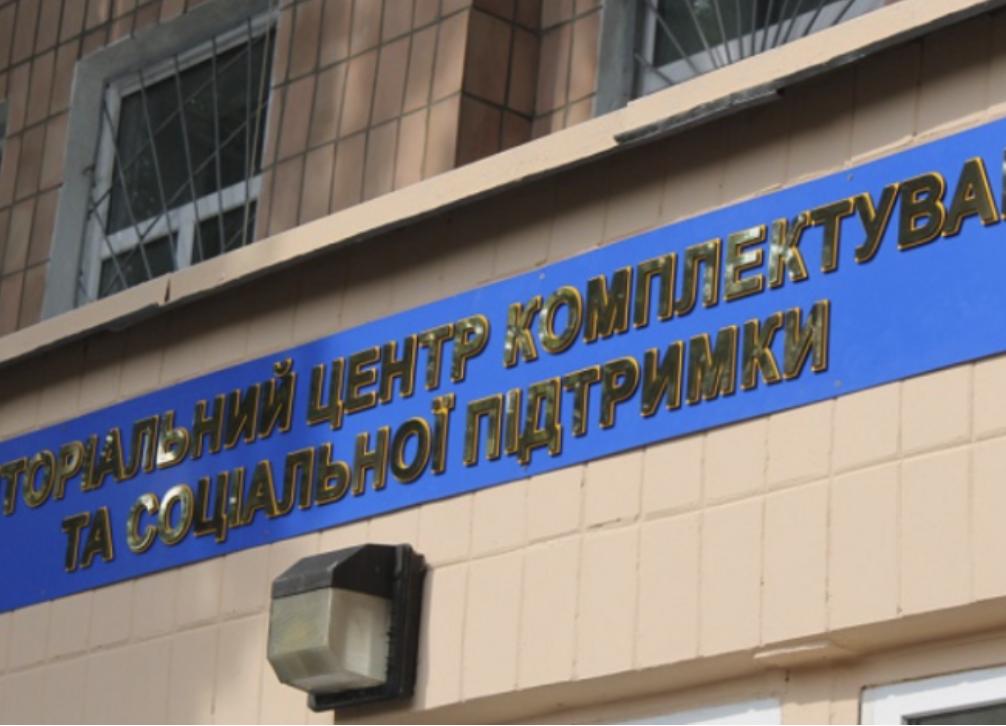 В Уряді визначилися, чи будуть військомати займатися підготовкою та веденням територіальної оборони