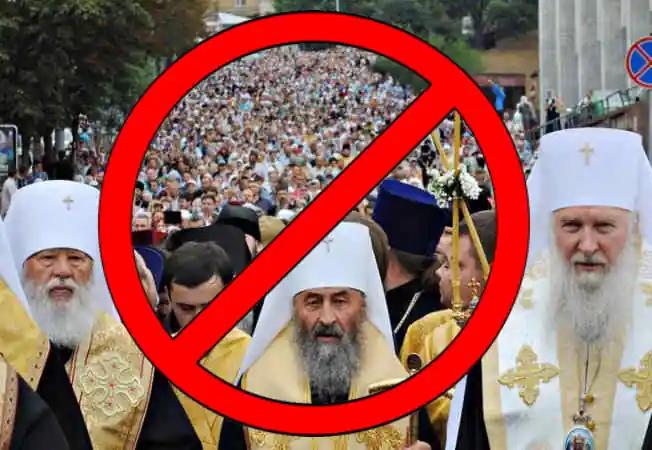 Ще в одній області України заборонили діяльність УПЦ МП: подробиці