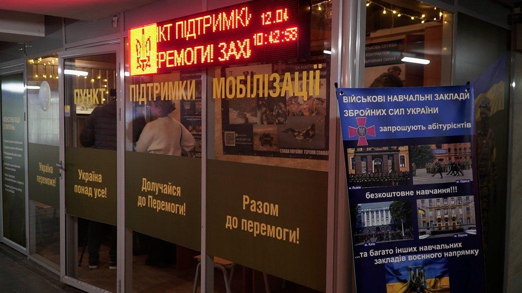 У Чернігові запрацював перший «Пункт підтримки мобілізації»