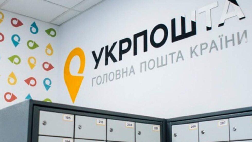 В «Укрпошті» анонсували випуск марок до Дня Гідності та Свободи (фото)