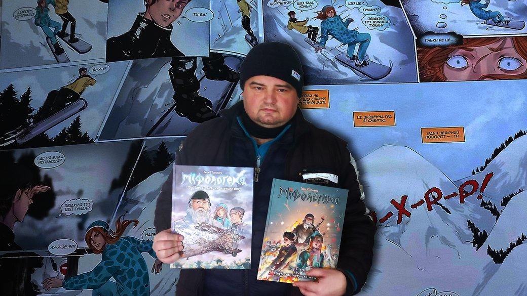 Український автор коміксів представить свої роботи на Лондонському книжковому ярмарку