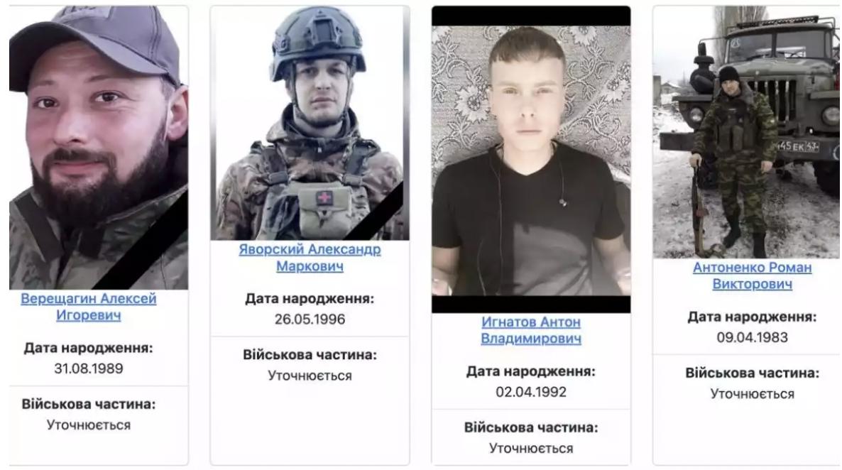 В Украине представили ресурс, где публикуют потери врага