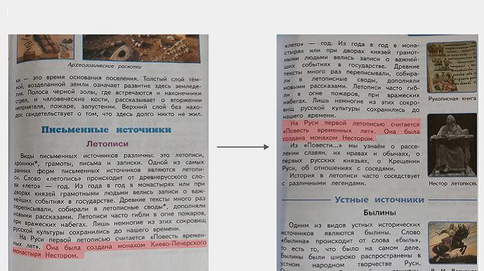 У Росії з шкільних підручників прибирали згадки про Київ – ЗМІ