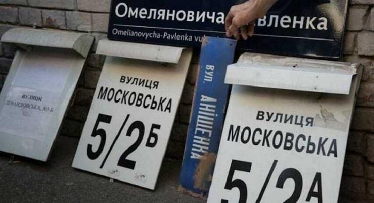 У Краматорську перейменували міський парк та понад 300 вулиць