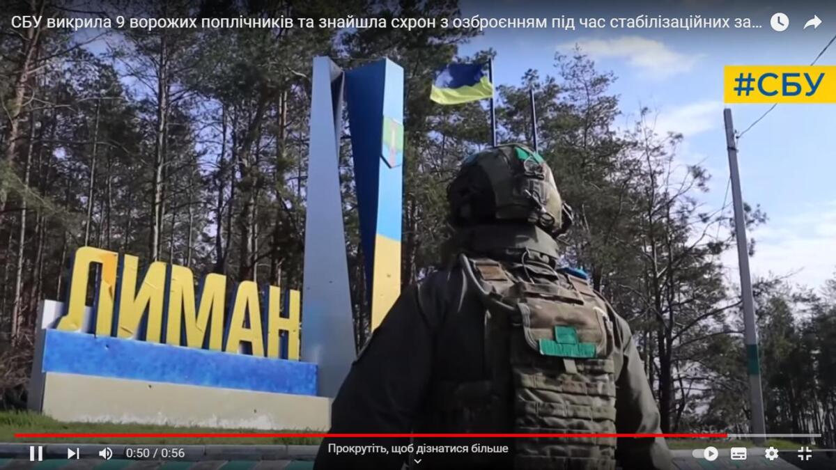 У деокупованому Лимані СБУ викрила 9 ворожих поплічників і знайшла схрон з російським озброєнням (відео)
