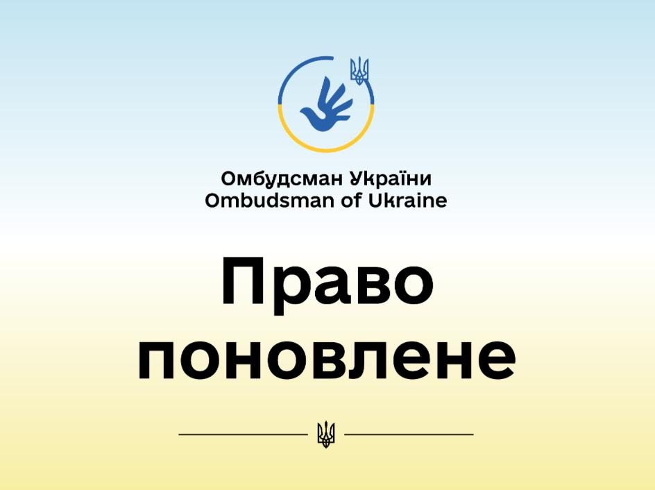В Украине многодетной матери из числа внутренних переселенцев восстановили право на денежную помощь для проживания