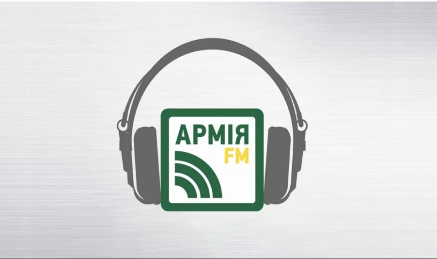 В ряде населенных пунктов Украины начала вещание радиостанция «Армия FM»