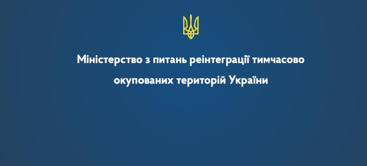 В Україні оновили список громад на виплати для ВПО