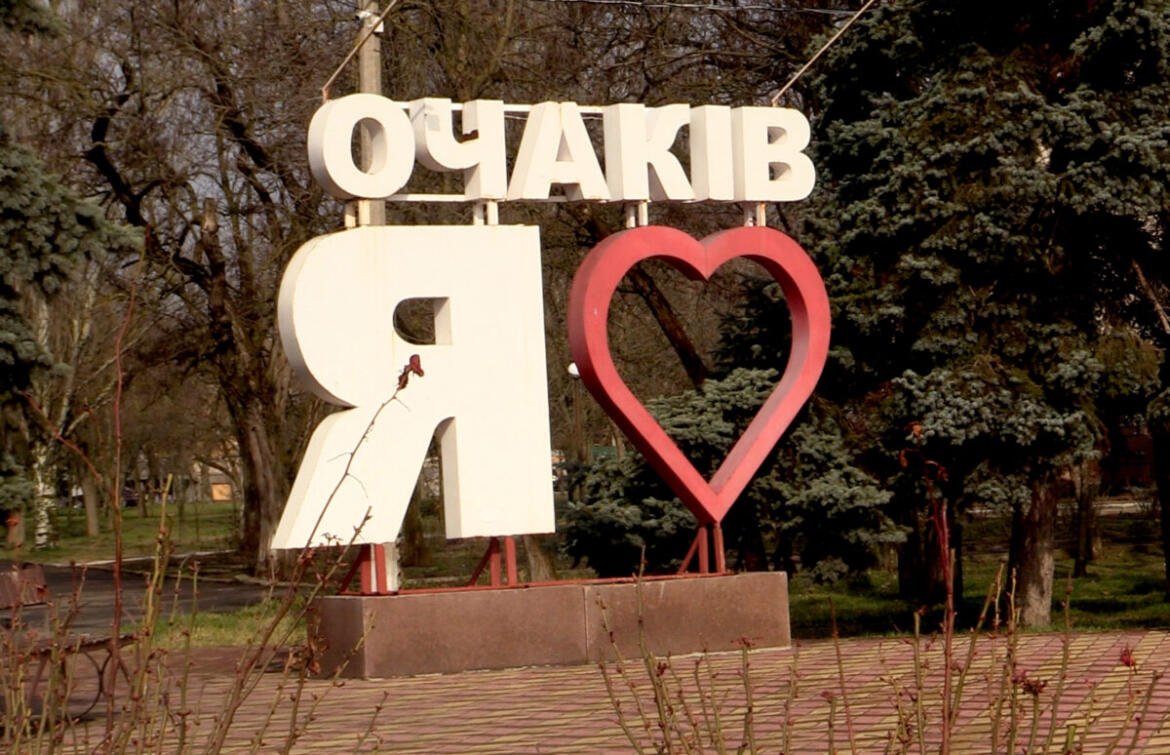 Из-за вражеских обстрелов пострадал Очаков Николаевской области: поврежден объект социальной инфраструктуры