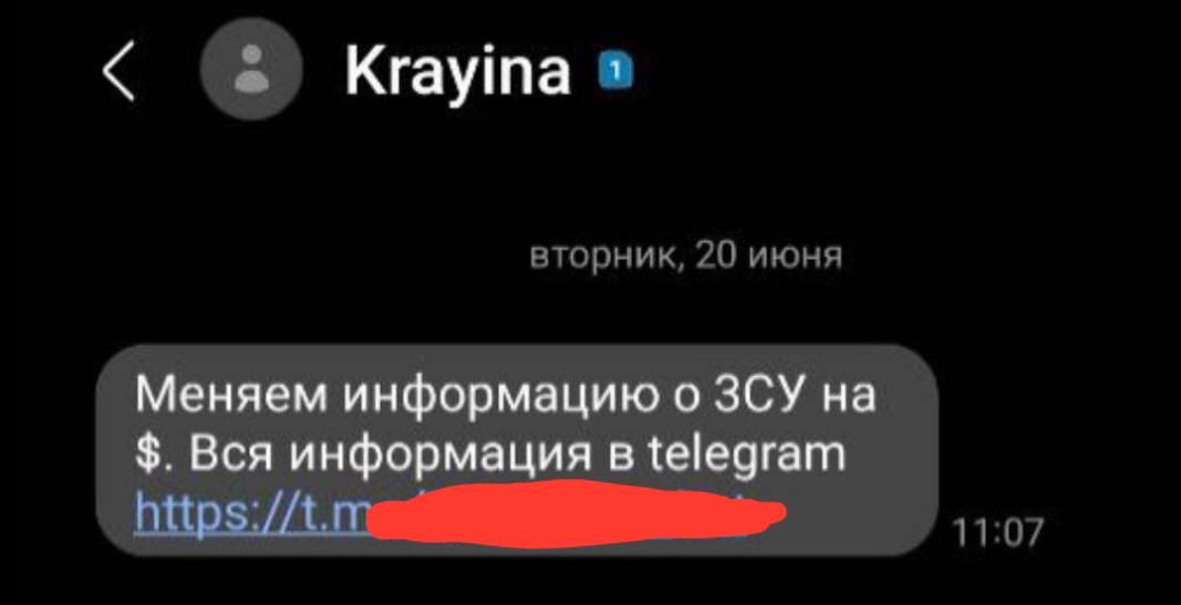 Мешканцям Запоріжжя та Херсона в SMS пропонують долари за інформацію про ЗСУ