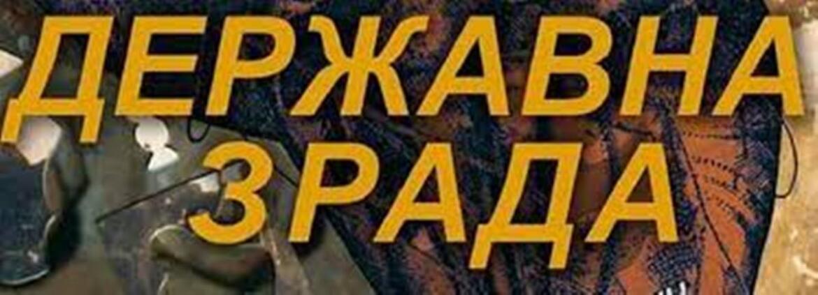 До довічного ув’язнення засуджено радіотелеграфістку НГУ, яка передавала ворогу інформацію про сигнали бойового управління підрозділів ППО та дислокацію Сил оборони України