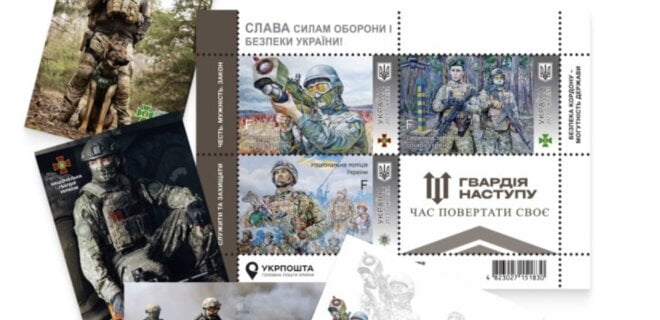 На честь ГУР і звільнення острова Зміїний запущено передпродаж серії марок – Укрпошта