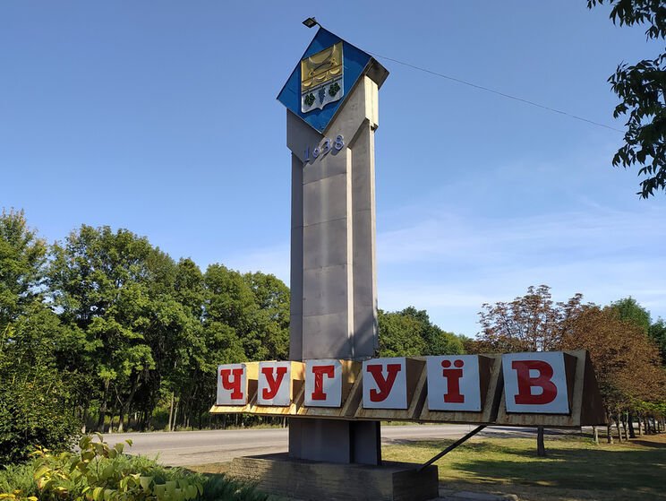 Россияне нанесли ракетный удар по Чугуеву: попали в землю – ОВА