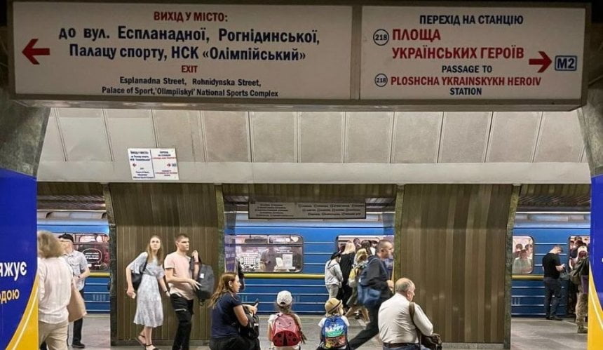 У київському метро змінили вивіску на одній з перейменованих станцій