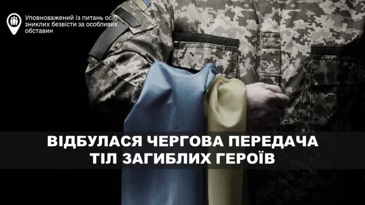 В Україну повернули тіла 62 полеглих захисників
