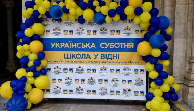 У новому навчальному році Українська суботня школа у Відні продовжить свою роботу