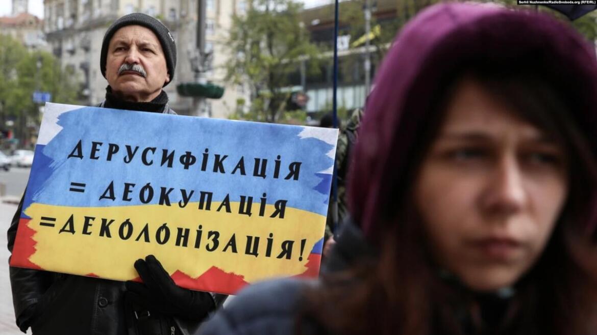 В Україні набув чинності закон про деколонізацію: подробиці