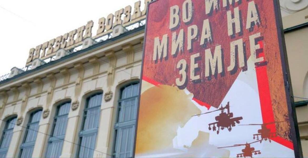 У Петербурзі на честь відправки окупантів в Україну повісили плакат з бойовими гелікоптерами США