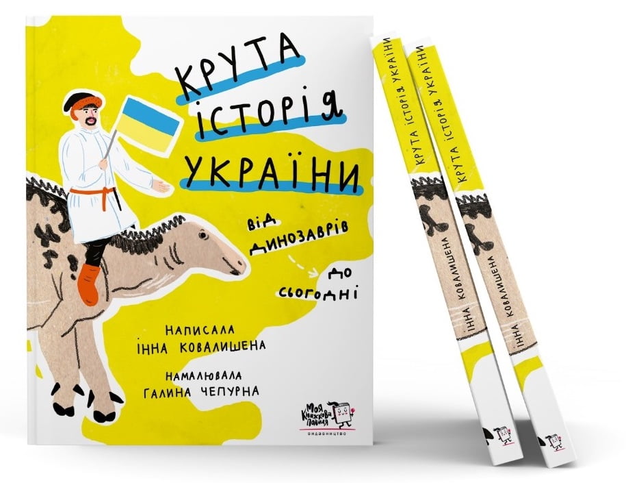 Маленьких українців у Британії запрошують на читання книжки про історію України
