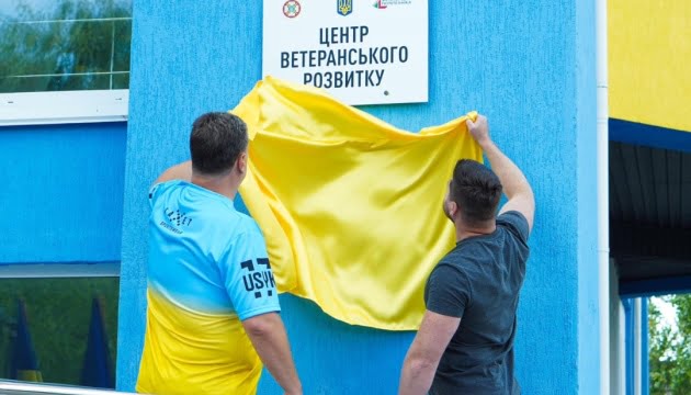 П’ятий Центр ветеранського розвитку відкрили в Україні