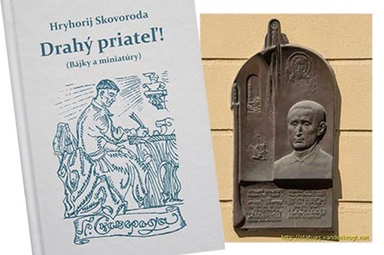 Словаки зможуть прочитати твори Григорія Сковороди рідною мовою