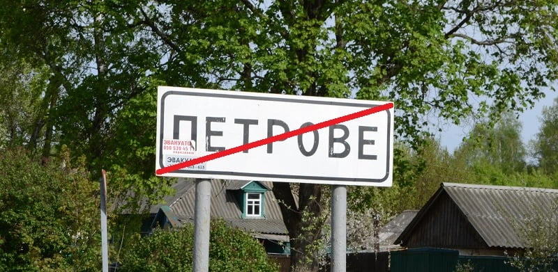 На Волині декомунізували село Петрове й повернули йому історичну назву