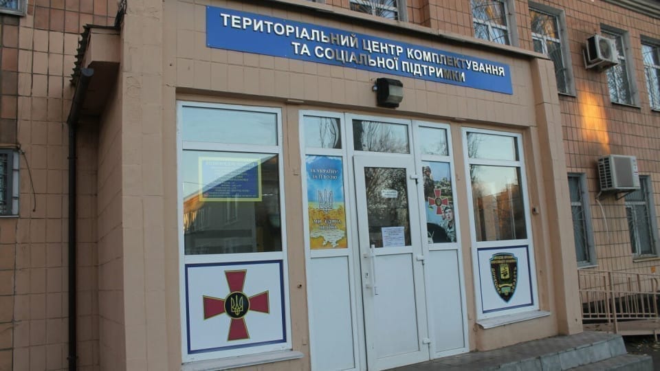 Покрокова інструкція: як оскаржити штраф, накладений ТЦК