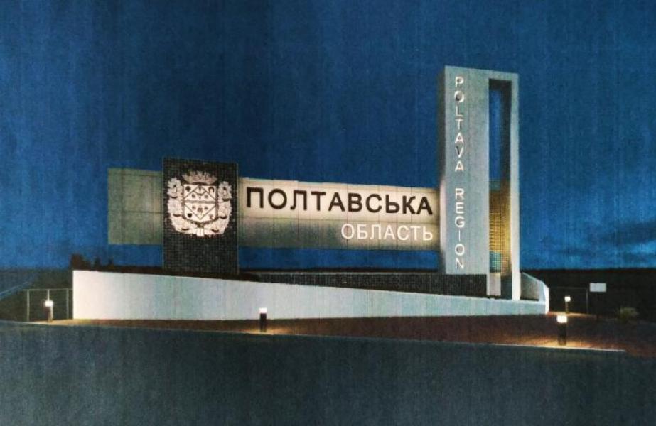 Кілька вулиць на Полтавщині перейменують на честь українських письменників
