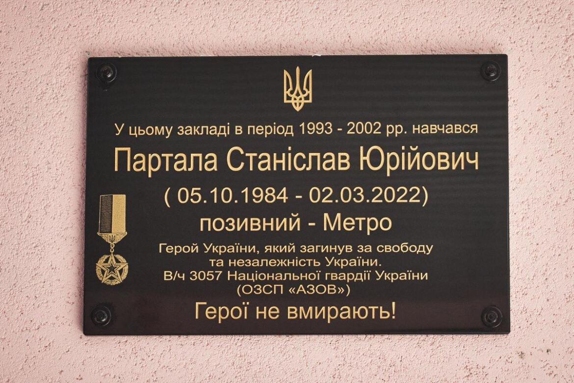 В Харькове установили мемориальные доски в честь защитников Мариуполя