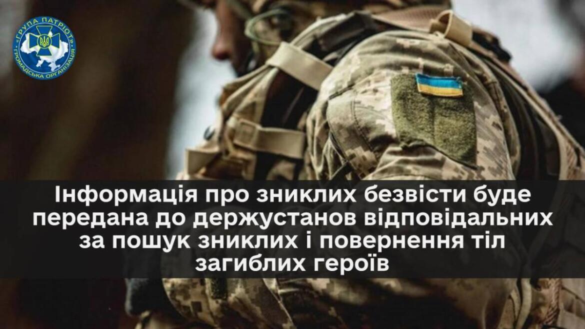 Котенко роз’яснив, куди тепер звертатися за інформацією про зниклих безвісти