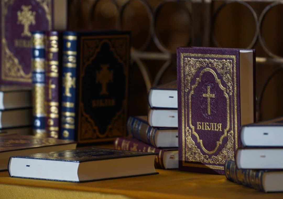 Сучасний переклад Біблії українською мовою презентували у Софії Київській