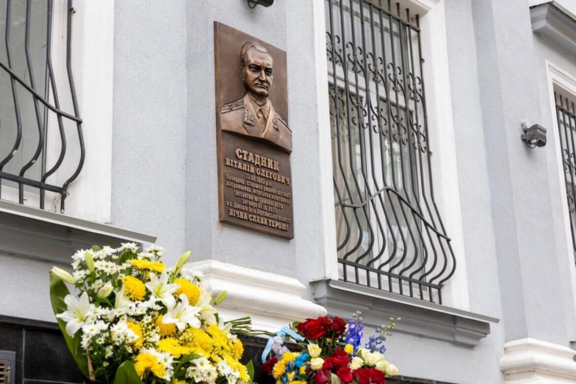 Тернопольская прокуратура установила мемориальную доску в честь погибшего в боях Виталия Стадника