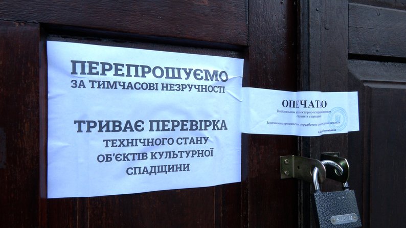 Комиссия Минкульта закрыла доступ прихожанам УПЦ МП к ряду храмов в Чернигове: подробности