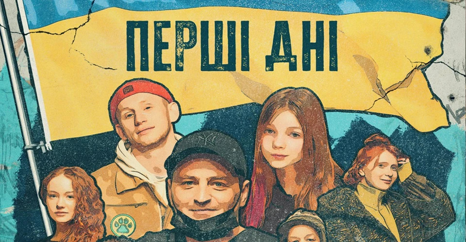 На стримінговому сервісі Netflix відбудеться прем’єра українського серіалу про війну