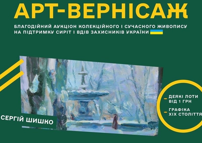 Национальный музей литературы анонсировал благотворительный аукцион живописи для помощи семьям погибших защитников