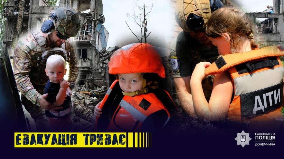 Поліція повідомила, з яких населених пунктів Донеччини вивезли всіх дітей