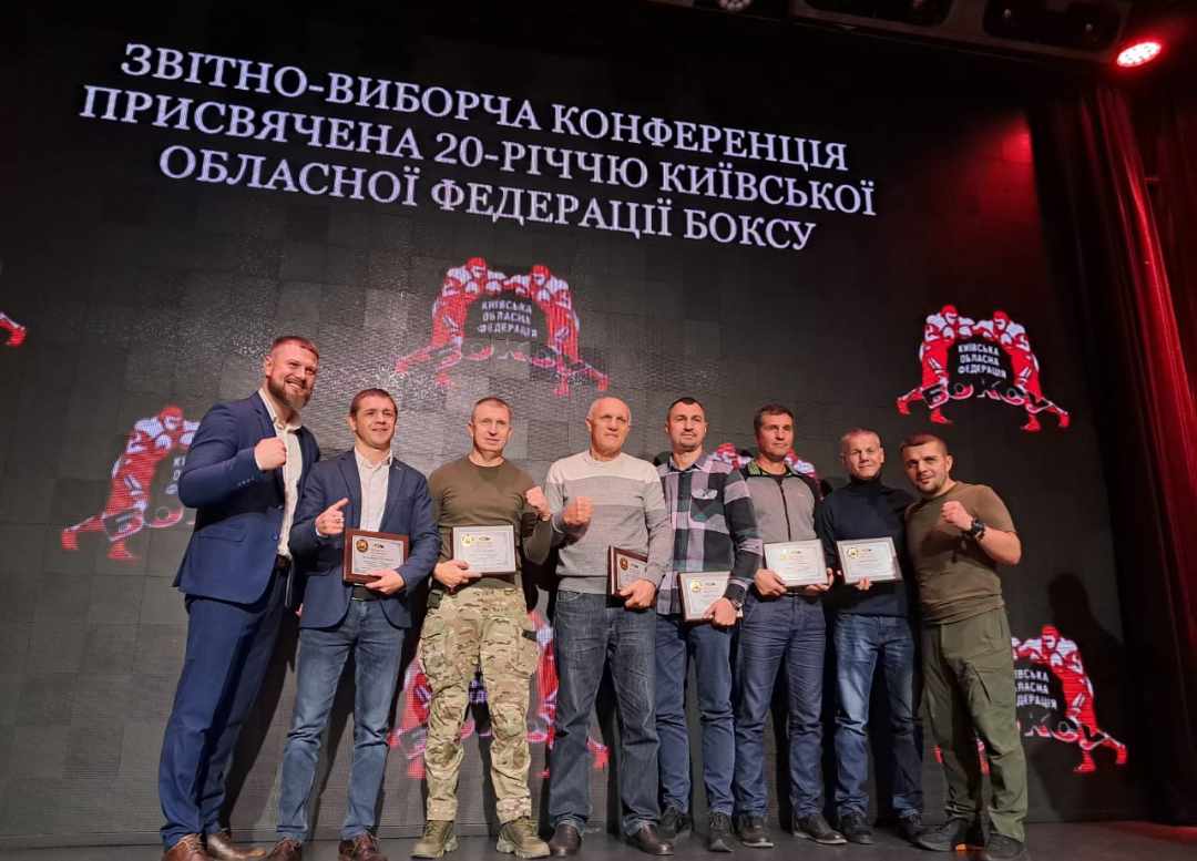 Федерація боксу Київської області отримала нового віцепрезидента