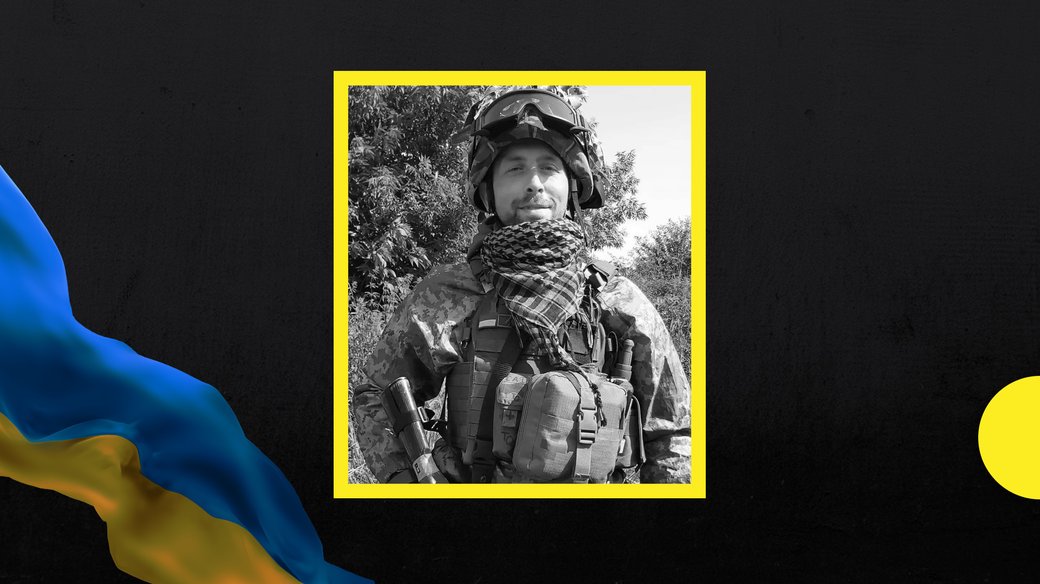 У боях під Донецьком загинув діджей Максим Науменко