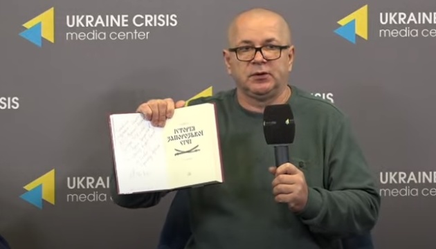 В Україні презентували книгу про історію Запорозької Січі