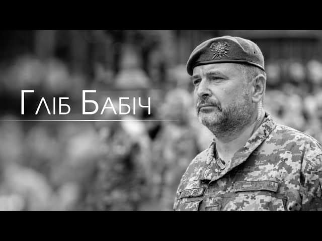 Одну з вулиць столиці пропонують перейменувати на честь Гліба Бабіча