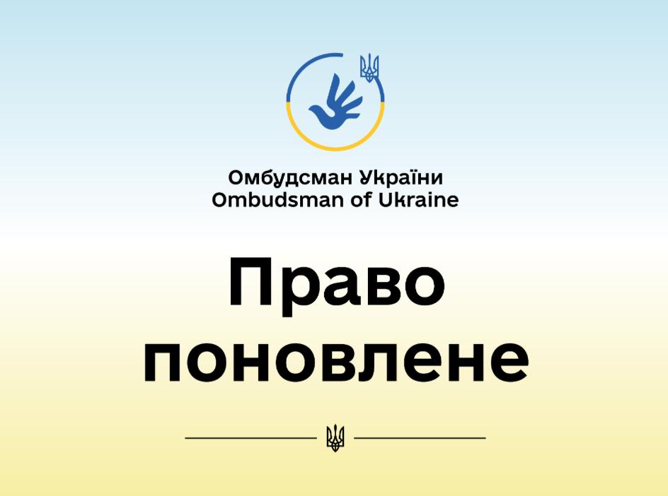 На Івано-Франківщині поновлено право внутрішнього переселенця на виплату недоотриманої допомоги на проживання