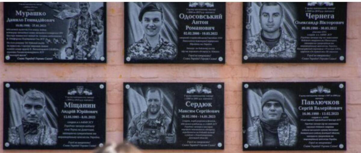 Шістьом захисникам України відкрили меморіальні дошки у Ніжині