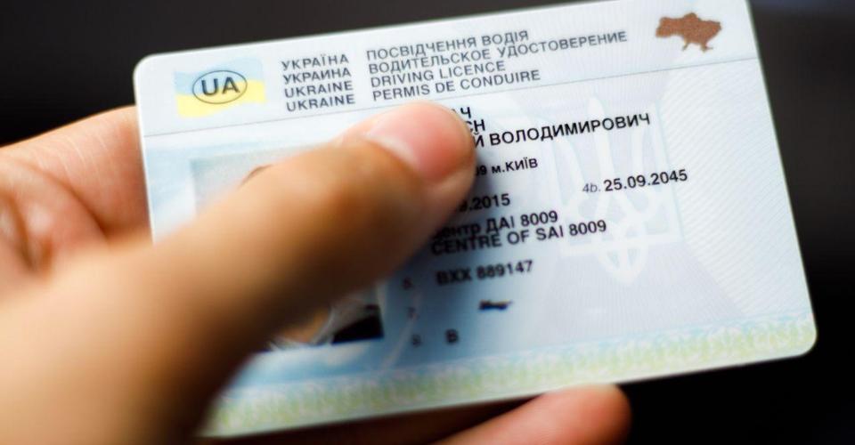В Україні уряд заборонив видачу та обмін посвідчення водія деяким категоріям чоловіків